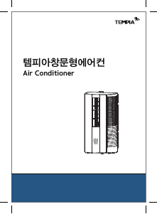 사용 설명서 템피아 TWA-7700K 에어컨