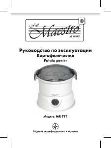 Manual Maestro MR771 Potato Peeler