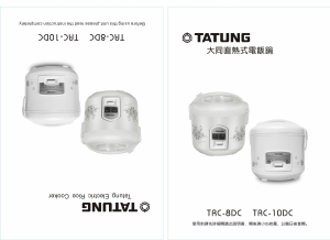 Manual Tatung TRC-8DC Rice Cooker