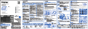说明书 海尔 EBW4711TU1 洗碗机