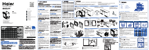 说明书 海尔 EYW13029D 洗碗机