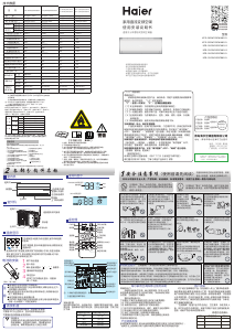 说明书 海尔 KFR-26GW/20GWA81U1 空调