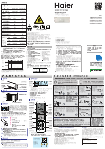 说明书 海尔 KFR-26GW/01YBC81U1 空调