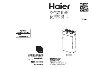 Manual Haier KJ208F-HCA Air Purifier