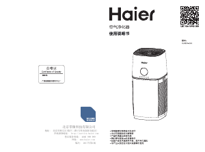 Manual Haier KJ500F-EAA Air Purifier