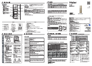 说明书 海尔 BCD-216STPT 冷藏冷冻箱