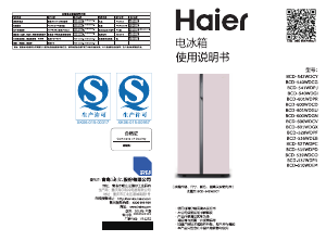 Manual Haier BCD-537WDPR Fridge-Freezer