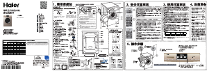 说明书 海尔 XQG100-B12106G 洗衣机