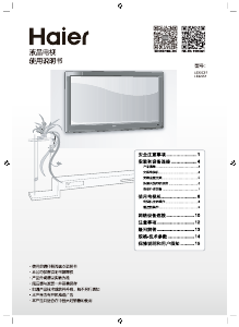 说明书 海尔 LE32J51 LED电视