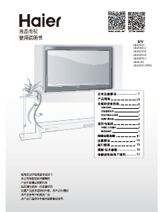 说明书 海尔 LE43C51(PRO) LED电视