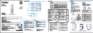 说明书 海尔 BCD-271WDCIU1 冷藏冷冻箱