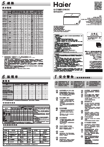 说明书 海尔 BC/BD-716HSQ 冷冻箱