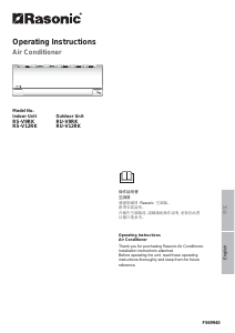 说明书 樂信牌 RU-V12RK 空调