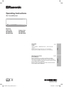 说明书 樂信牌 RU-RE12UK 空调