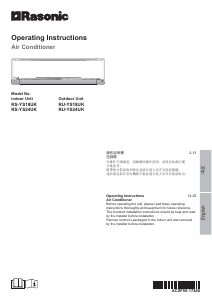 说明书 樂信牌 RS-YS24UK 空调