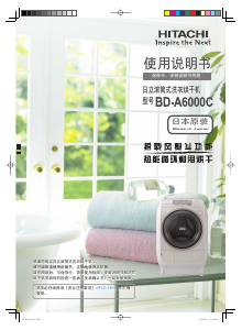 Manual Hitachi BD-A6000C Washer-Dryer