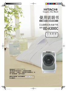 Manual Hitachi BD-A3000C Washer-Dryer