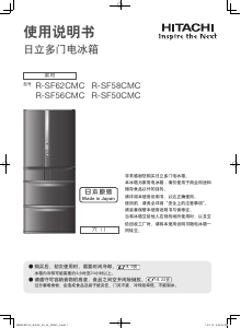 说明书 日立 R-SF62CMC 冷藏冷冻箱