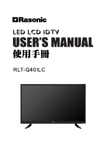 说明书 樂信牌 RLT-Q40ILC LED电视