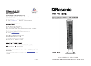 Manual Rasonic RTF-405L Fan