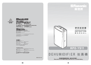 Manual Rasonic RPD-YS11 Dehumidifier