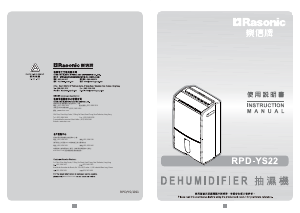 Manual Rasonic RPD-YS22 Dehumidifier