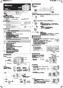 说明书 樂信牌 RC-N1219V 空调