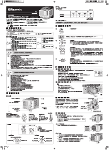 说明书 樂信牌 RC-N2419E 空调