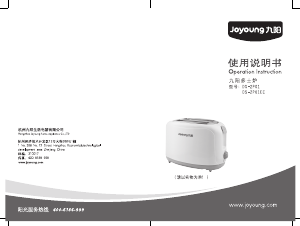 说明书 九阳 DS-2P01EC 烤面包机