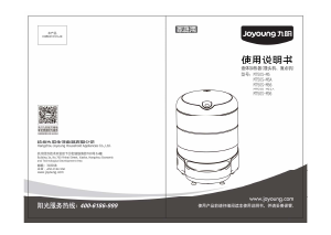 说明书 九阳 MT50S-M6 蒸汽锅