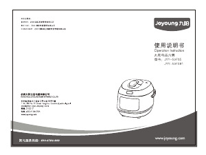 说明书 九阳 JYY-50FS81 压力锅