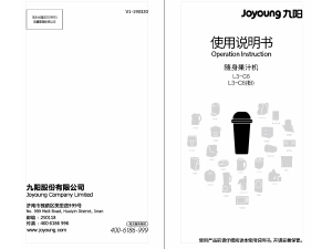 说明书 九阳 L3-C6 榨汁机
