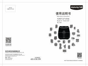 说明书 九阳 KL32-J67 油炸锅