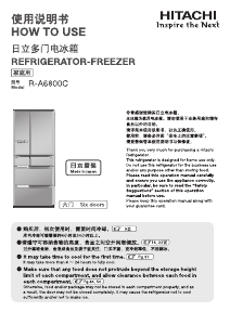 说明书 日立 R-A6800C 冷藏冷冻箱