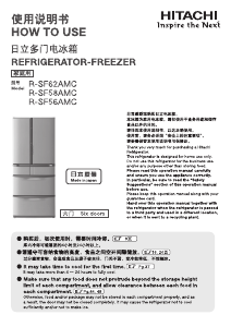 说明书 日立 R-SF56AMC 冷藏冷冻箱