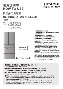 说明书 日立 R-SF58AMC 冷藏冷冻箱