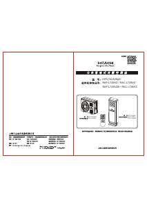 说明书 日立 RAP/C-L72BVZ 空调