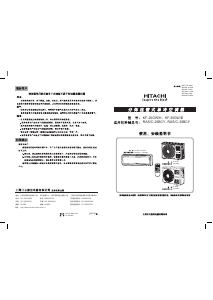 说明书 日立 RAS/C-36BCY 空调
