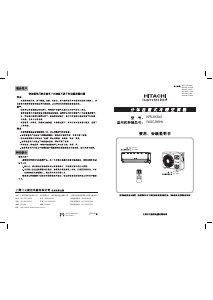 说明书 日立 RAS/C-36BHN 空调