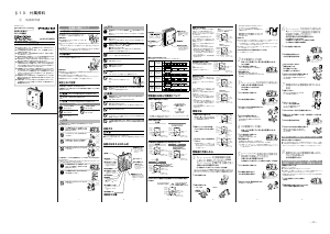 説明書 大阪ガス 101-0803 一酸化炭素 警報器