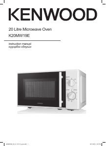 Manual Kenwood K20MW19E Microwave