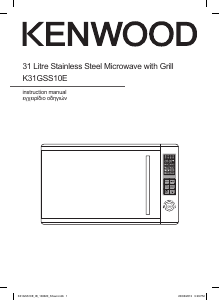 Εγχειρίδιο Kenwood K31GSS10E Φούρνος μικροκυμάτων