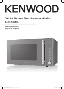 Manual Kenwood K30GMS18E Microwave