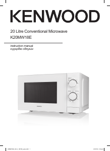 Manual Kenwood K20MW18E Microwave