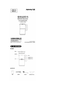 说明书 九阳 DJ06X-D560 豆浆机
