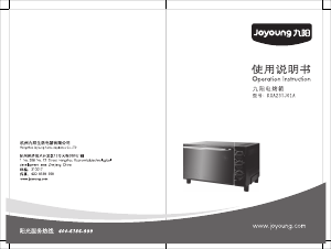 说明书 九阳 KXA23TJ01A 烤箱