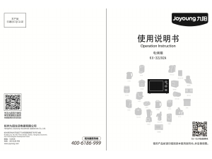 说明书 九阳 KX-32J92A 烤箱