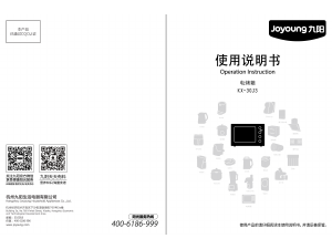说明书 九阳 KX-30J3-B 烤箱