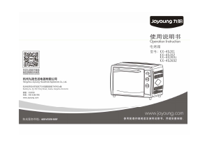 说明书 九阳 KX-40J601 烤箱