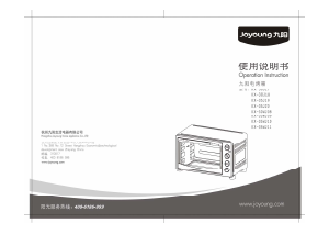 说明书 九阳 KX-35WJ11 烤箱